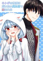 Netoge no Seibetsu wa Daitai Mitame de Damasareru - Manga, Adventure, Comedy, Drama, Gender Bender, School Life, Slice of Life